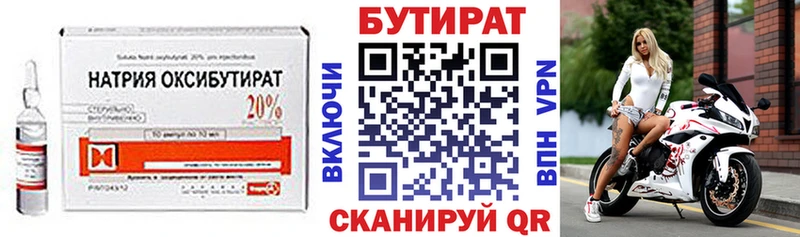 БУТИРАТ 1.4BDO  Тара 