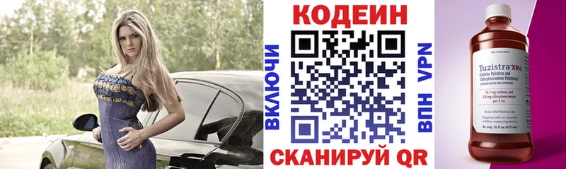 цены ссылка на мегу ТОР Codein Purple Drank Тара